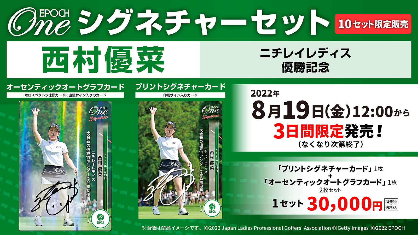 EPOCH ONE JLPGA シグネチャーセット2022 直筆サイン 勝みなみ 【公式