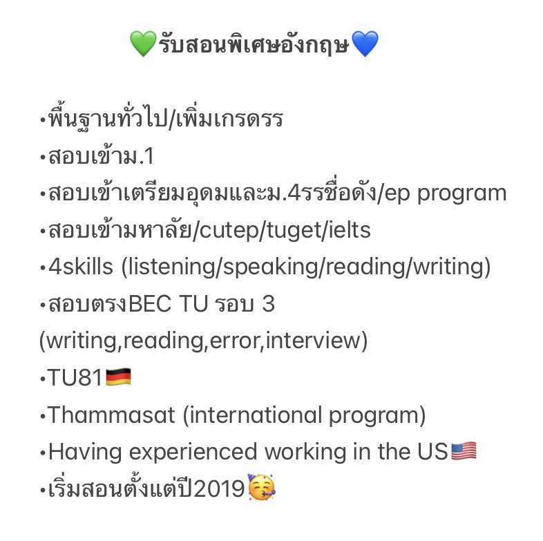 Formyfuture81's tweet image. #รับสอนภาษาอังกฤษ
•พื้นฐานทั่วไป/เพิ่มเกรดรร
•สอบเข้าม.1-ม.4เตรียมอุดมและรรชื่อดัง/ep program
•onet/gat
•cutep
•ielts writing/listening 
•writing essay 
•สอบตรงเข้าBEC TU 
•มีประสบการณ์สอนน้องในlikes❤️
#TU86 #dek66 #ielts #cutep #gat #onet #writing #reading #bectu