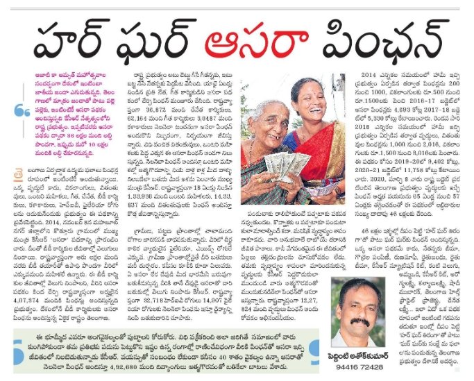 peddinti ashok kumar tweet media