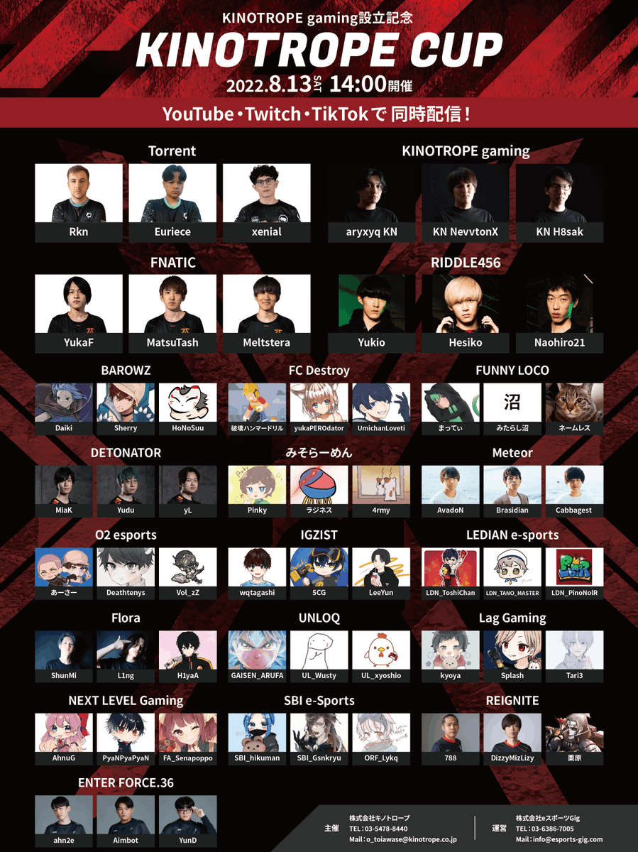 KINOTROPEgaming's tweet photo. 【KINOTROPE CUP】
先日開催された、第1回KINOTROPE CUPへのご参加、ご声援誠にありがとうございました!
初主催という事で沢山のご迷惑をおかけしてしまいましたが、会場には参加してくださった方々の笑顔が溢れていました。
今後ともKINOTROPE gamingへのご声援、よろしくお願いします👀 https://t.co/HcRECk5Ero