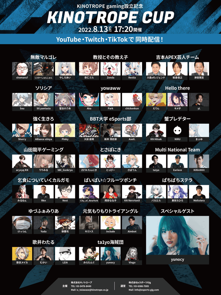 KINOTROPEgaming's tweet photo. 【KINOTROPE CUP】
先日開催された、第1回KINOTROPE CUPへのご参加、ご声援誠にありがとうございました!
初主催という事で沢山のご迷惑をおかけしてしまいましたが、会場には参加してくださった方々の笑顔が溢れていました。
今後ともKINOTROPE gamingへのご声援、よろしくお願いします👀 https://t.co/HcRECk5Ero