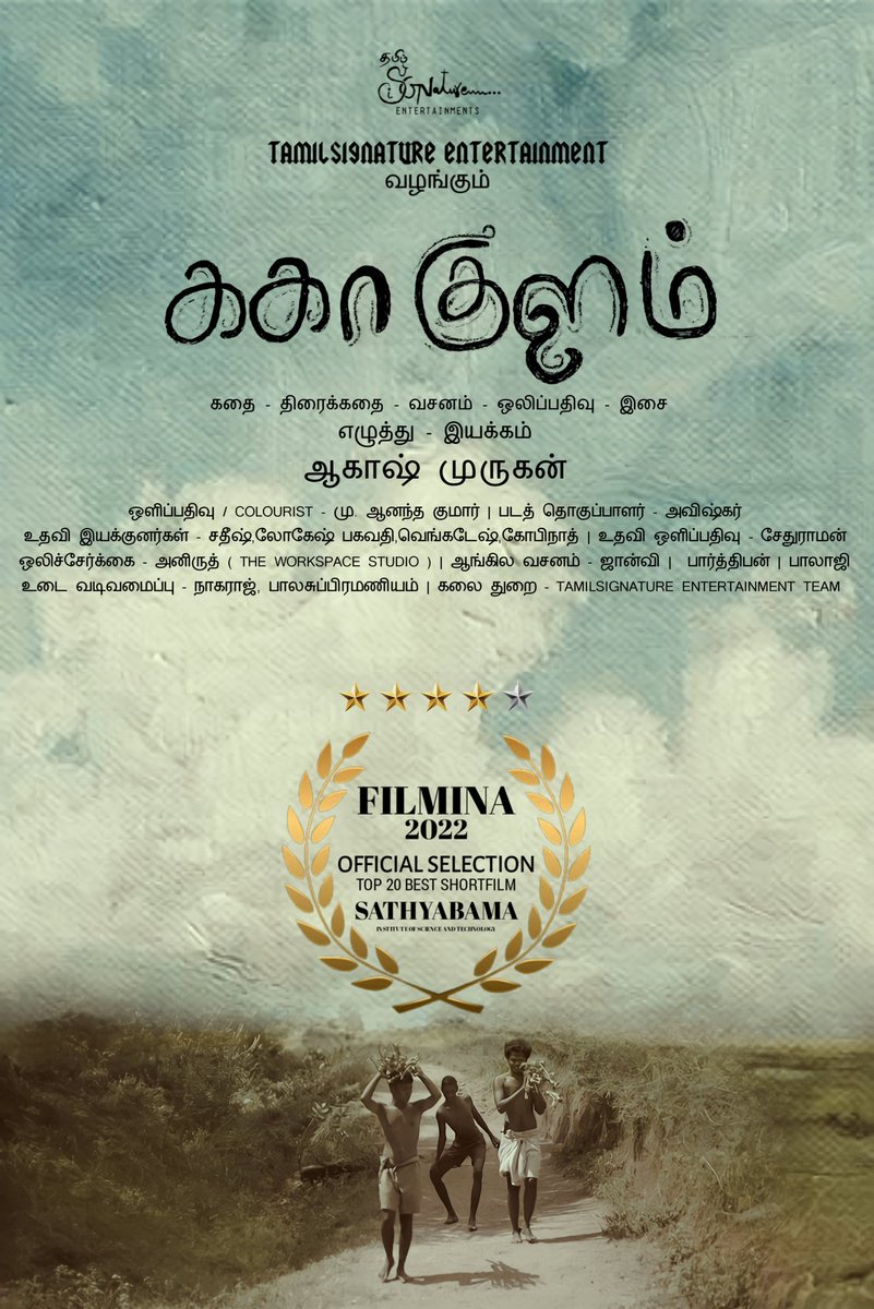 TamilSignature's tweet photo. #Filmina2022 OFFICIAL SELECTION ( Top 20 Best ShortFilm #KaKaaKulam ) @Say_TamilPeteru @SATHYABAMA_ #Sathyabama #FilmFestival #Film #ShortFilm #Art #Cinema #AkashMurugan https://t.co/Acok9o9uvR
