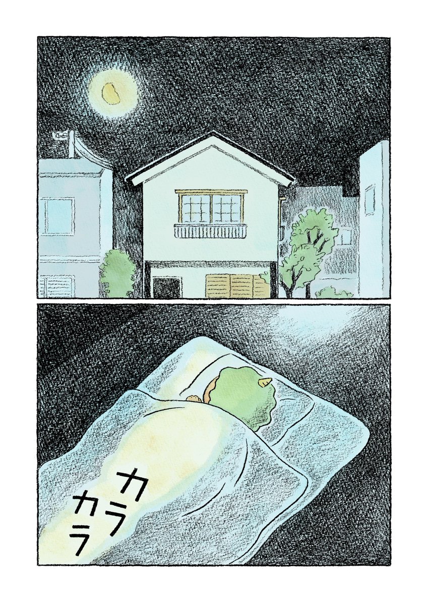 【第7話】ツノの生えた子が家にやってきた話(1/4)
#鬼の子
#漫画が読めるハッシュタグ 