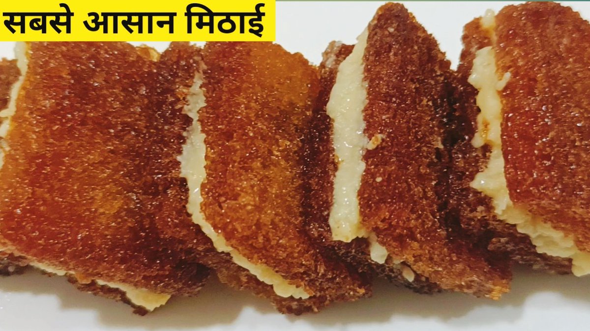 MamtaPatwal3's tweet photo. Delicious &amp; Instant Sweet Recipe l Made With White Bread l Recipe on My YouTube Channel 😊🥰 #sweets #foodphotography https://t.co/HQqfSqFRNM
