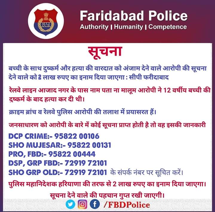 SSFbd's tweet photo. @CPFbd @GRP_Haryana @NRRPF @DC_Faridabad @FBDPolice @PMOIndia @HMOIndia @fbdactiongroup @sheokand_varun
R/Sir, अगर ऐसी बस्तियों में समय रहते शौचालय होते और रेलवे लाइन व रेलवे स्टेशनों पर नशेड़ी व स्मेकियो पर समय रहते रोक ना लगी तो ऐसे दर्दनाक कांड होते ही रहेंगे। Action required https://t.co/fgATYlEl8t
