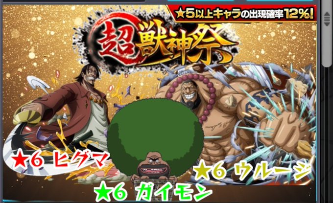 炎上 モンスト ワンピースコラボにシャンクスがいなくて炎上 シャンクスどこ まとめダネ