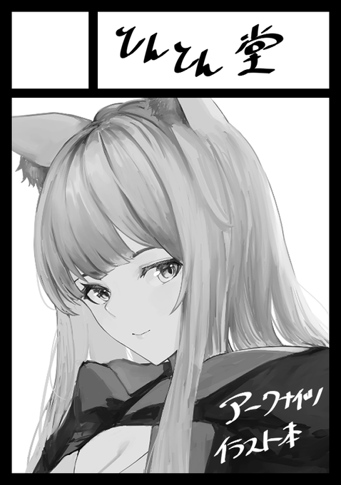 C101申し込みしました!
受かるといいな 