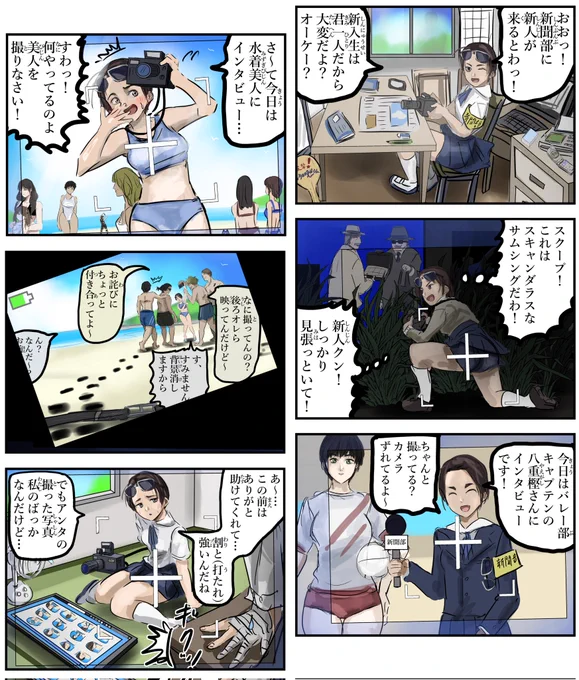カメラっ子と後輩。 