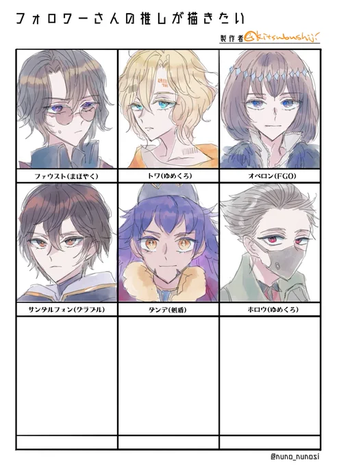 いろんなジャンル編
#フォロワーさんの推しが描きたい 
