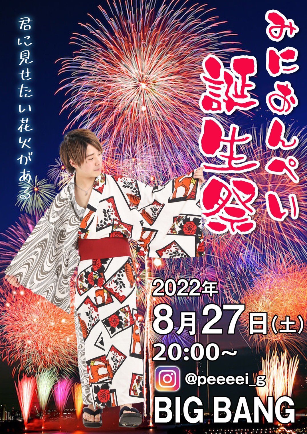 堅実な究極の 花火 ビッグバン Tresil Com Br 堅実な究極の 花火 ビッグバン Tresil Com Br