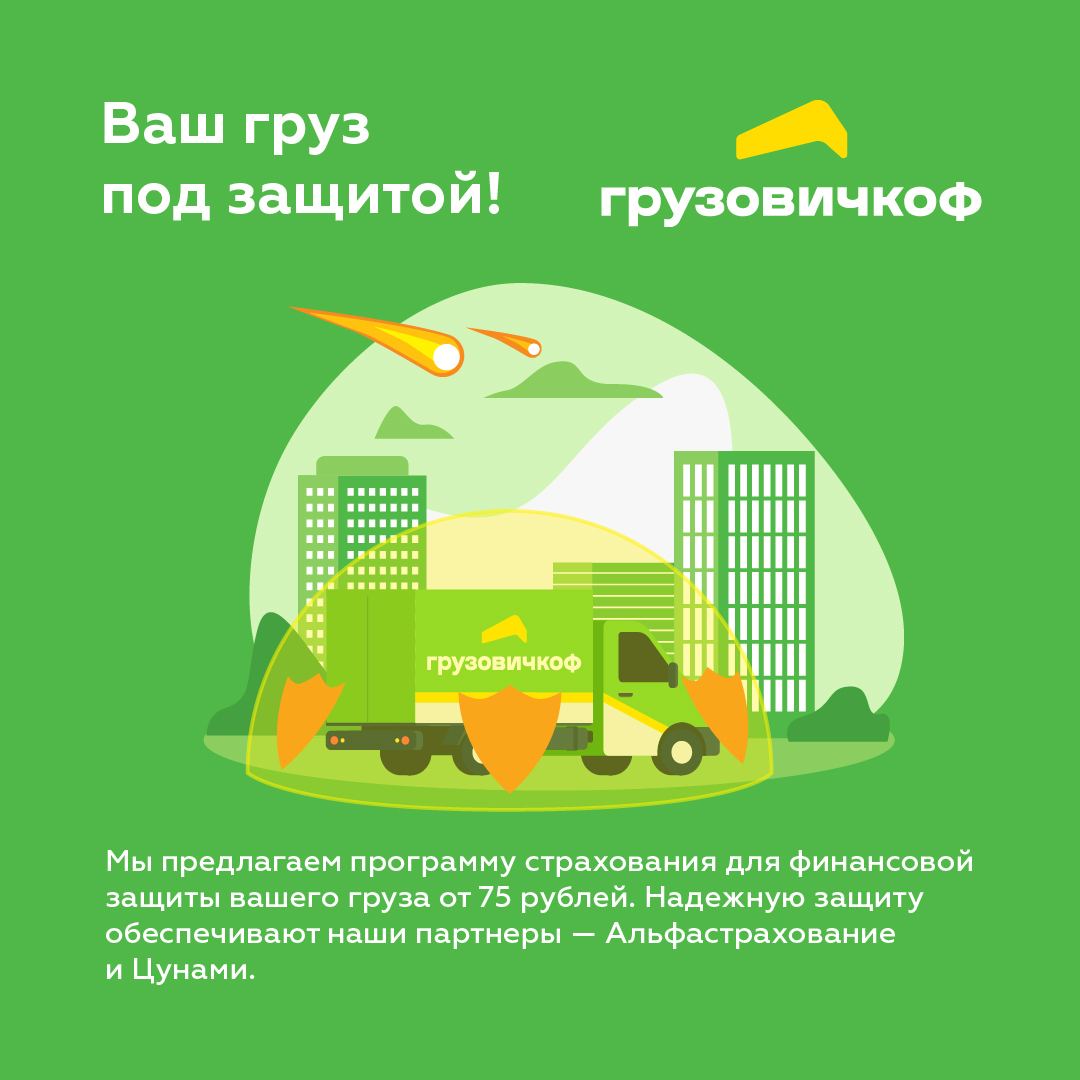 Грузовичкофф отзывы Грузовичкофф отзывы