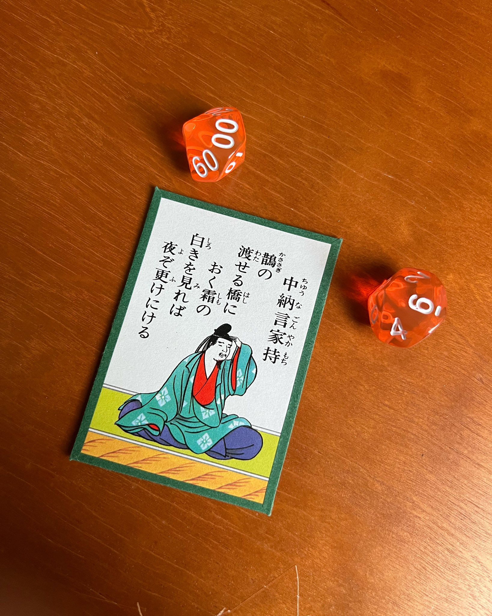Kadoism Style 6 中納言家持 鵲の 渡せる橋に おく霜の 白きを見れば 夜ぞ更けにける 新古今集 鵲の橋とは 天上を見れば 天の川の星々であるが 宮中の御橋では 白々と霜が降りて 夜が更けゆく 日々 サイコロを振って 出た目の 百人一首を 暗記する Kadoism Style 6 中納言家持 鵲の 渡せる橋に おく霜の 白きを見れば 夜ぞ更けにける 新古今集 鵲の橋とは 天上を見れば 天の川の星々であるが 宮中の御橋では 白々と霜が降りて 夜が更けゆく 日々 サイコロを振って 出た目の 百人一首を 暗記する
