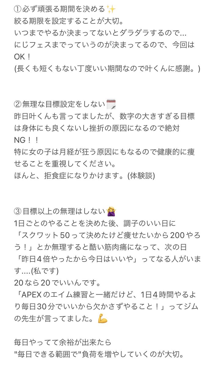タグ かなえと自分磨き の注目ツイート メガとんトラック