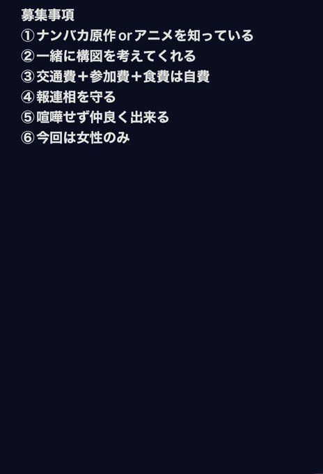 画像まとめ ナンバカ 6ページ目 アニメレーダー