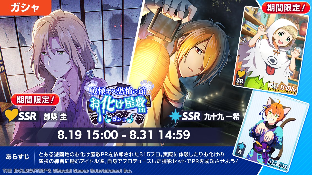 アイドルマスター SideM GROWING STARS公式 on X: 