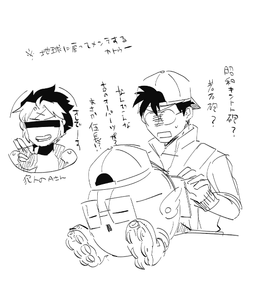 おったまげそう 