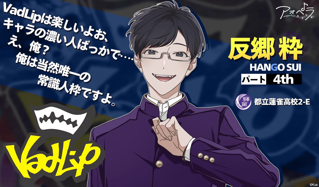 アオペラ -aoppella!?- 公式 on X: 