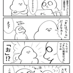 みんなはこの文字を読むときどう発音する？「を」の発音のお話を描いた漫画が話題に!