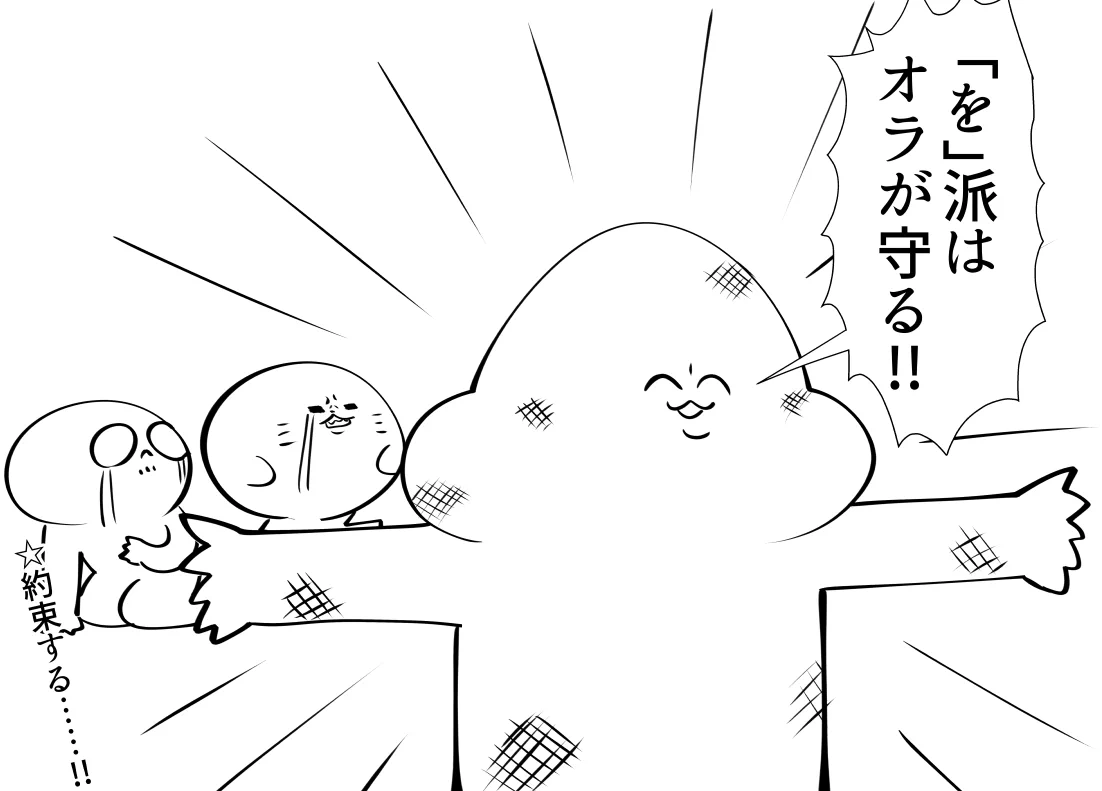 みんなはこの文字を読むときどう発音する？「を」の発音のお話を描いた漫画が話題に！