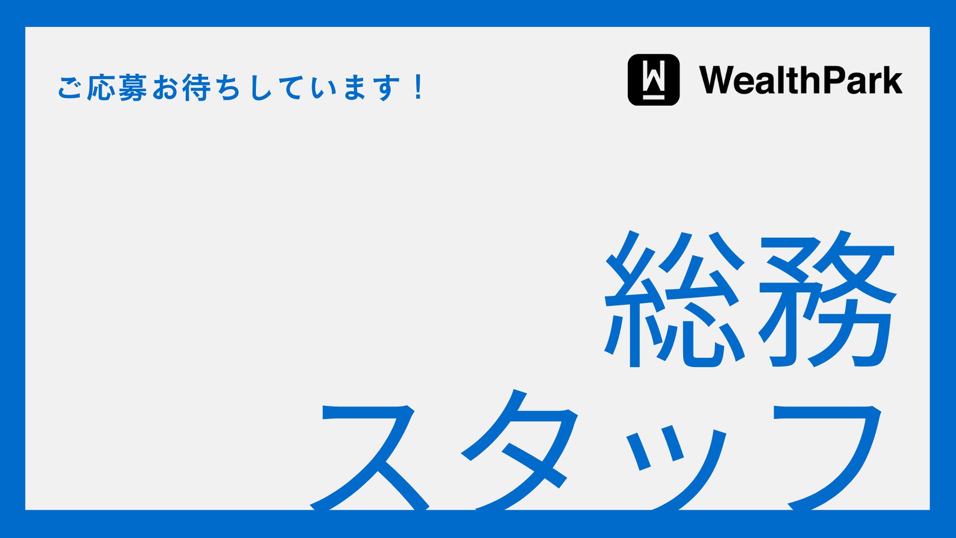 社員登用あり Twitter Search Twitter