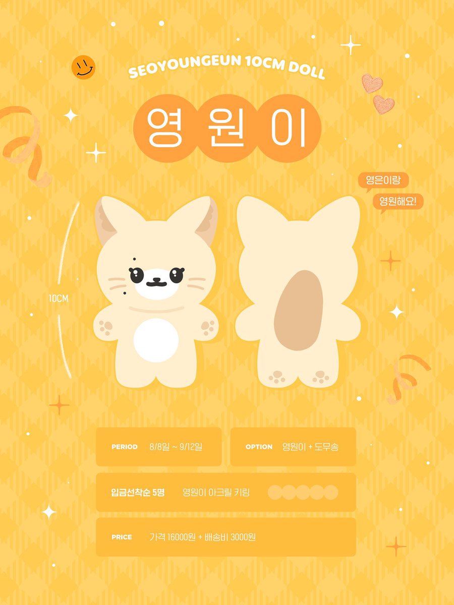 Kep1ershop's tweet photo. [🇹🇭] ตุ๊กตายองวอนนี่ 영원이 🦊  by @youngwoni_ 

◆ รายละเอียด ◆
- ตุ๊กตา ขนาด 10 ซม. + สติ๊กเกอร์

🦊 : ราคา 570 ฿
ค่าส่ง : 50 ฿

★ สั่งทาง dm ได้เลยค่ะ ★

⚠️ สินค้าใช้เวลาอย่างน้อย 4-6 เดือน ขอคนสะดวกรอสินค้านะคะ 
 
🗓️ ปิดรับ 8 ก.ย. 22 (22.00 น.)

#ตลาดนัดKep1er https://t.co/k3euKVvwN2