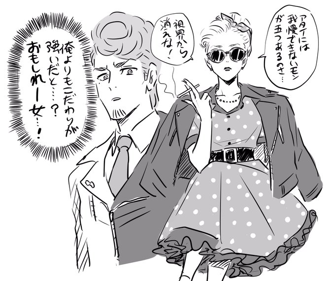 ひとやさんが好きになる女の人ってどんなんだろうと真面目に考えた結果。

ひとやさんのこだわりに合わせられる物分かりのいい女じゃつまんねーなと思って🕶💋💄 
