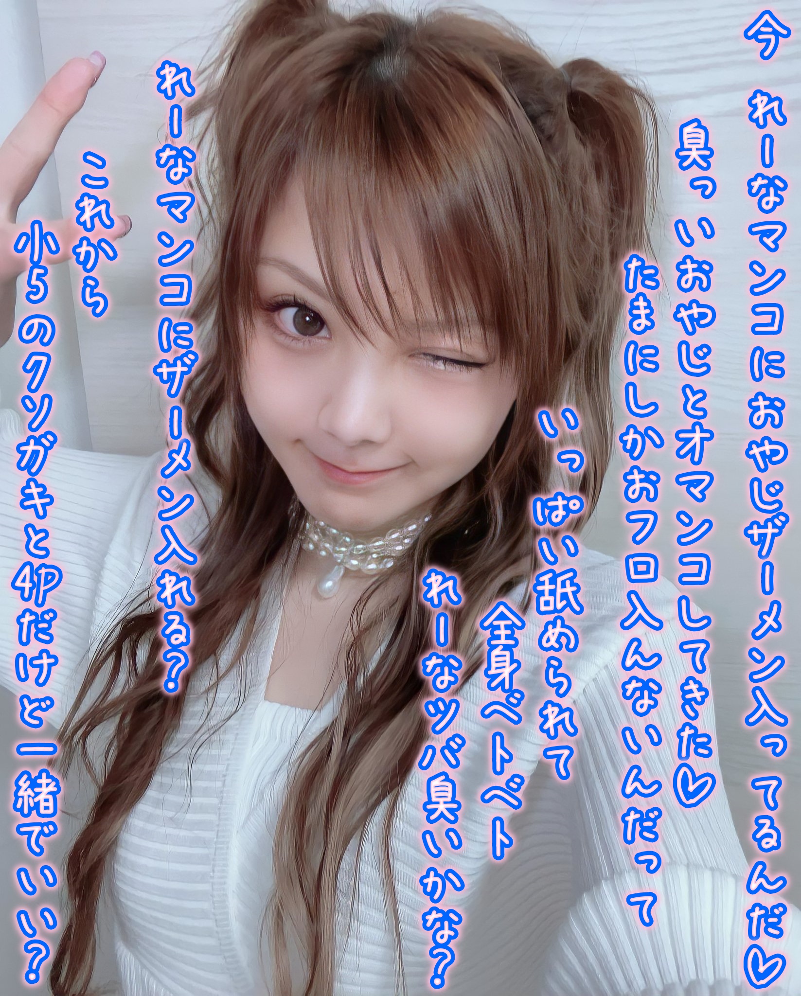 おまんこ　文字コラ TW Pornstars - くるっくー@文字コラ. Twitter. 文字コラ. 1:00 PM - 17 Aug 2022