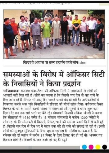 LokeshC66187605's tweet photo. आदरणीय मुख्यमंत्री जी आपसे हाथ जोड़कर विनती है कि ऑफिसर सिटी-1 राजनगर एक्स्टेंशन के निवासियों की गंभीर समस्याओं के समाधान करने के लिए उच्चाधिकारीयों को सख्त आदेश दें। https://t.co/HIqc6OFp4T