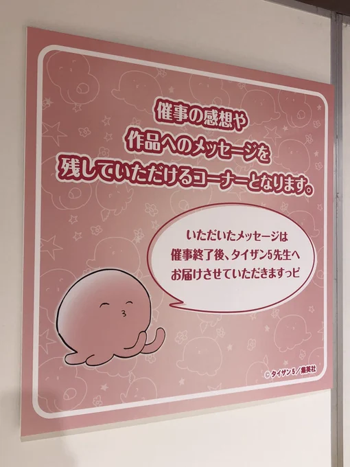 潤也のオタクをアピってきた 