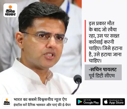 Goverdhan__'s tweet photo. पायलट बोले -सरकार हमारी है, जिम्मेदारी से बच नहीं सकते, दलित बच्चे की लाश को रात में दफनाया; परिजनों पर लाठीचार्ज किया, उनके फोन छीन लिए, प��लिस अफसरों और एडीएम पर कार्रवाई करें
https://t.co/k47v72A07M 
@SachinPilot https://t.co/4tKM5Fi3Cm