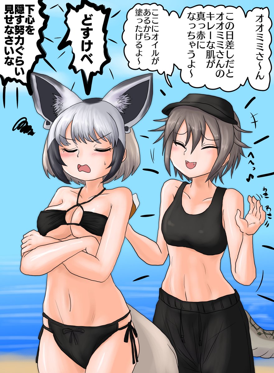 オオミミギツネさんにオイルを塗ってあげようとするハブさん

なんだかんだ結局塗らせてあげるのがオオミミさん 