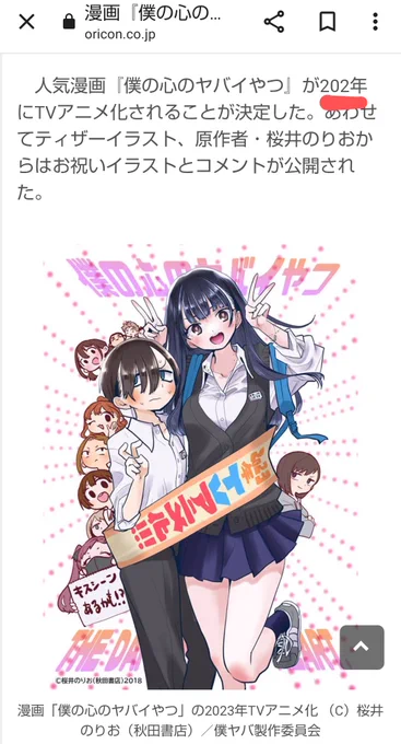 202年にアニメ化かぁ...いいなぁ弥生時代の人は 