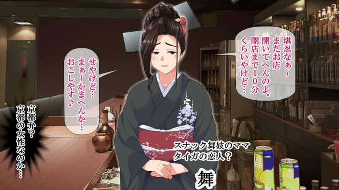 NTRハーレムリベンジャーズ 〜7年媚薬漬けの僕のチンポに夢中な女たち〜  完全版累計29000本OVERスーパーサマーSALEキャンペーン割引中5人目の人物紹介スナックのママ舞主人公をいじめていたタイガの恋人のような存在…もちろんそんな女も復讐対象だ!接客中に犯しまくり! 