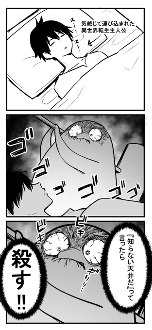 異世界系3コマ 