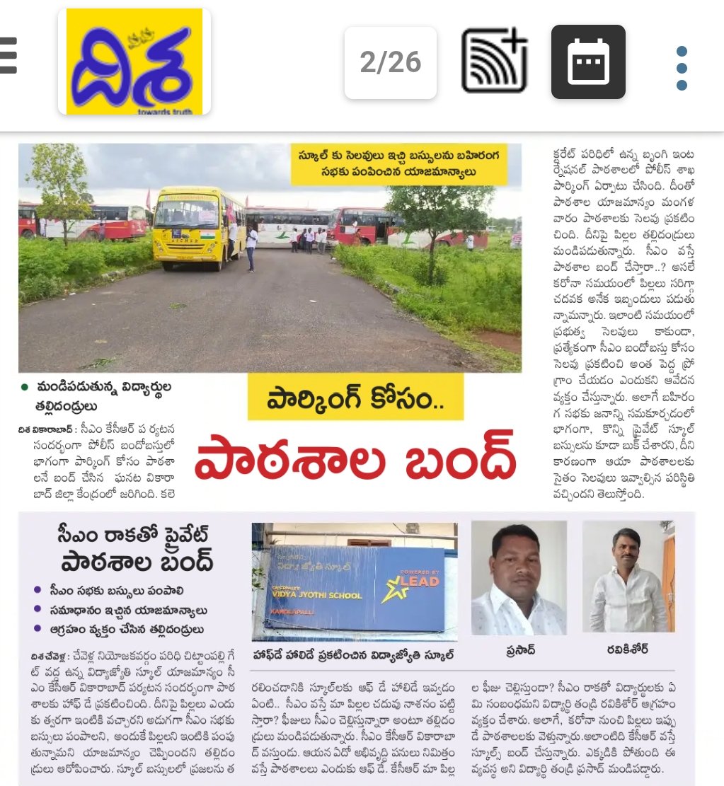 AnandComred's tweet photo. సీఎం సభ కోసం విద్యార్థుల చదువుతో ఆటలు తల్లిదండ్రులరా ok సారి అలోచించండి https://t.co/Q8TG8rFFA2