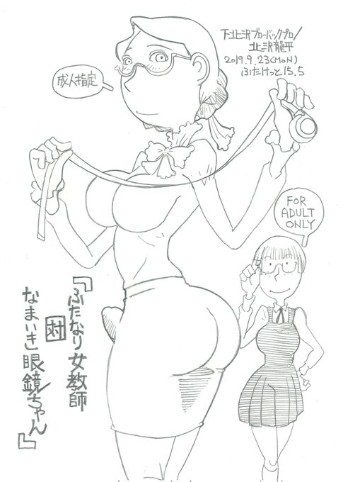 最後にまともにこしらえたコピー誌ってこれかしらね。
2019年ですって。もう戦前のはなしじゃない。 