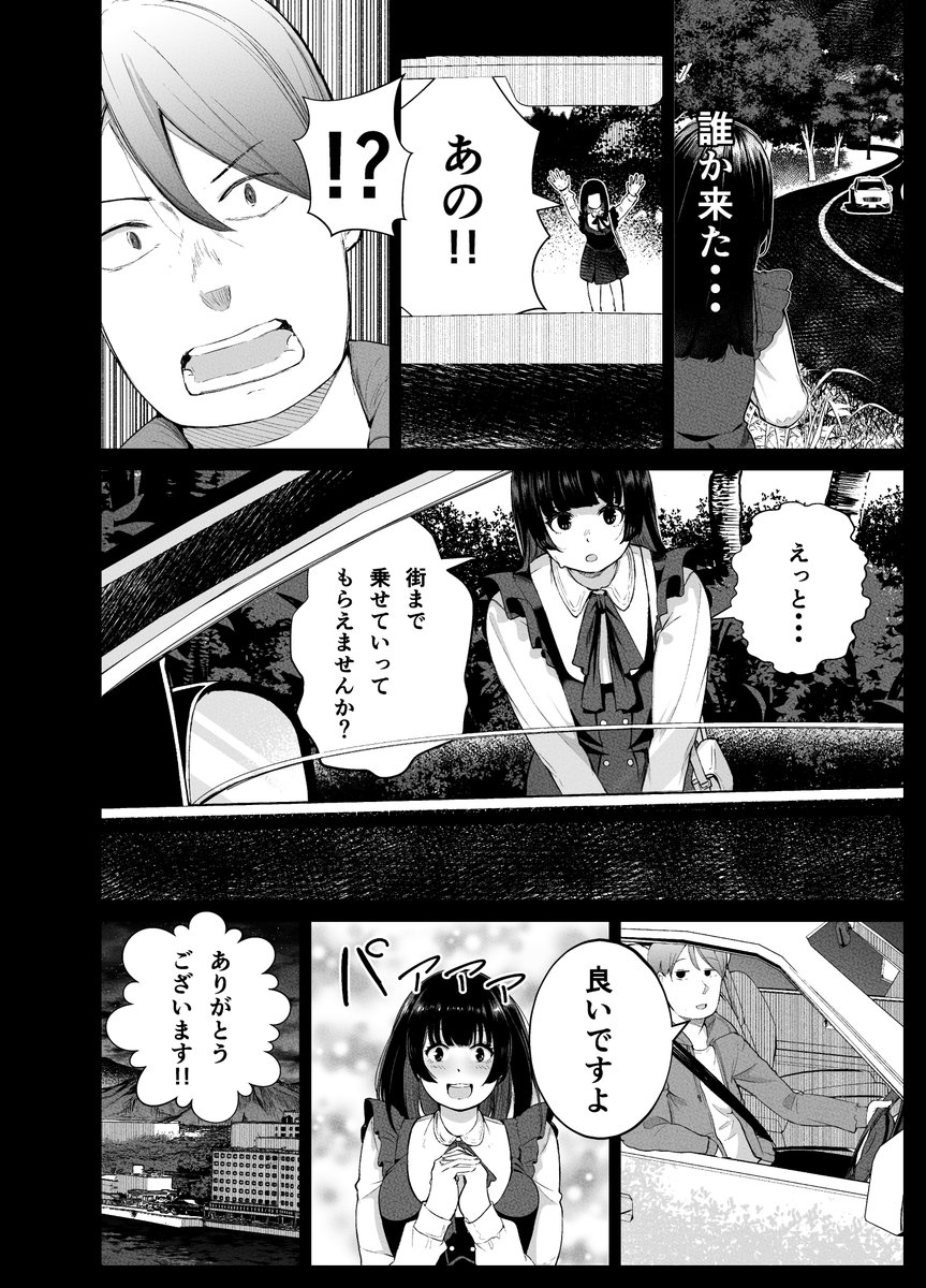 #第22回くらツイ漫画賞_ホラー
地雷系姫カット
(1/2) 