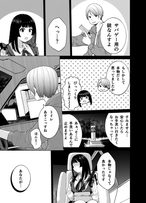 地雷系姫カット
(2/2) 