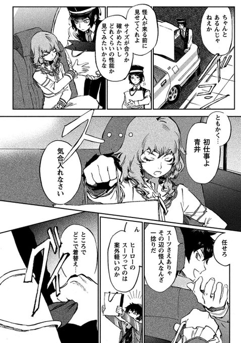 ブルージャスティス を含むマンガ一覧 リツイート順 ツイコミ 仮 ブルージャスティス を含むマンガ一覧 リツイート順 ツイコミ 仮