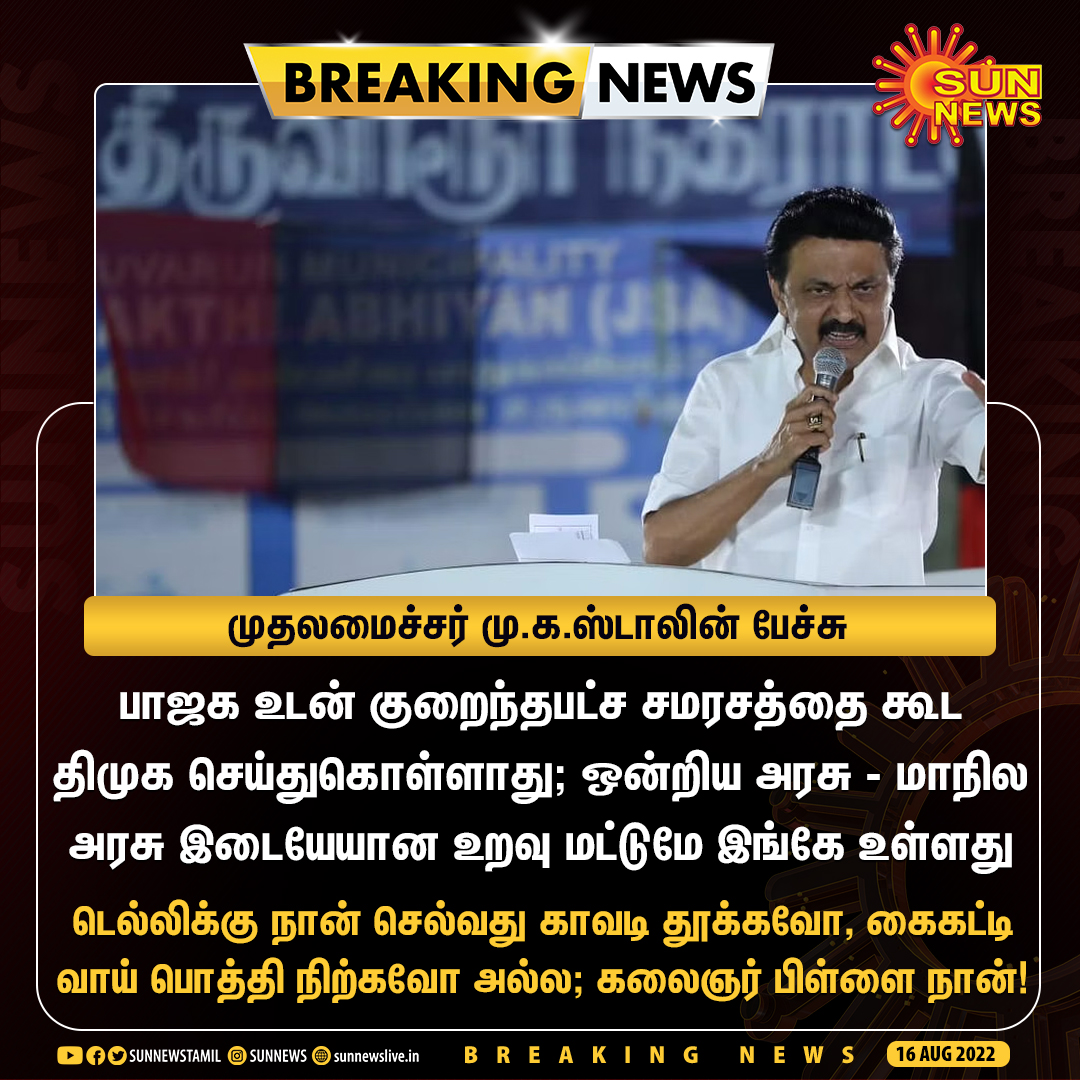 tamiltalkies's tweet photo. https://t.co/sKpy76hPNt