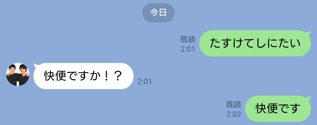 Meperi_jaru's tweet photo. 今日どうしようもなく死にたくなってジャルジャル公式LINEに助け求めたら一瞬でどうでもよくなったありがとうって話 https://t.co/7rlqawwQSz