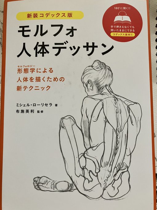 (模写などさせて頂いた資料) 