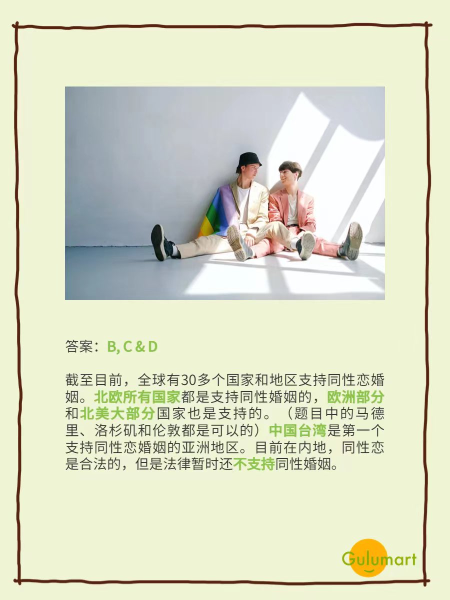 gulumartcn's tweet photo. 目前全球有多少個國家和地區支持同性婚姻？
#同性婚姻 #同性戀 #婚姻 #lgbt #性教育 #科普 #同性恋 #同性婚姻合法 https://t.co/gc7Rg1P5JX