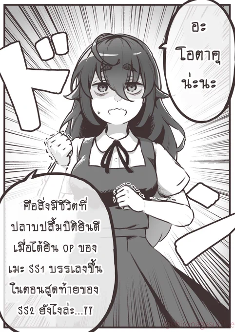 タイの方がタイ語に翻訳してくれましたー
翻訳者→@hope30005 