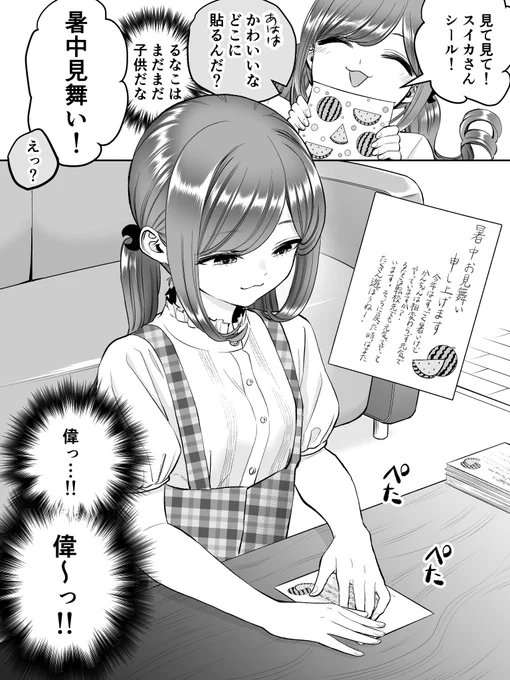 ふわふわしてるけど、しっかり者な幼馴染ちゃん 