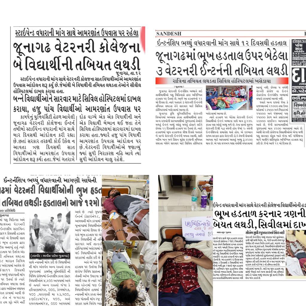 46Naitik's tweet photo. એક બાજુ લડતવિરો અસ્પતાલ માં લડી રહ્યા છે ને બીજી બાજુ સરકાર રજા ની મજા માણી રહી છે.
#Increase_Guj_Vet_Stipend 
#guj_vet_union 
@CMOGuj @RaghavjiPatel @KanuDesai180 @CRPaatil @Bhupendrapbjp @ndtv @sandeshnews @tv9gujarati @VtvGujarati https://t.co/RLyt2t495P https://t.co/zuqitK87uk