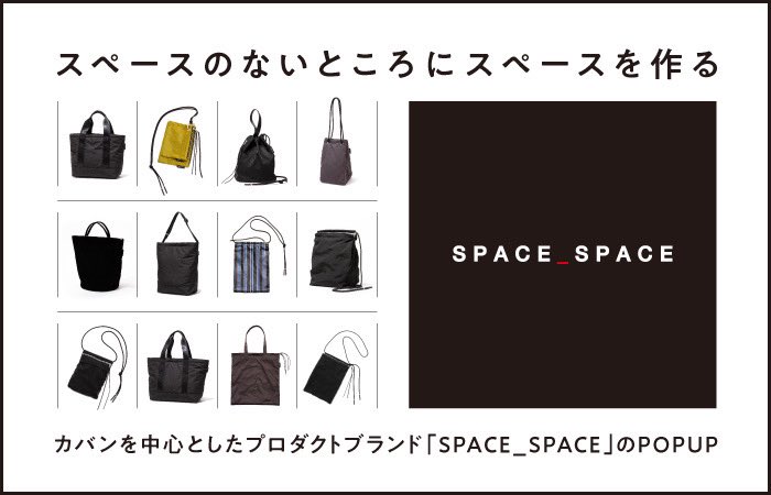inZONEwithACTUS's tweet photo. inZONEジョンソンストア店では
9月11日まで【SPACE_SPACE】の
POP-UP開催中*\(^o^)/*
可愛くてオシャレすぎる!!
デザイナーさんの想いがこもった素敵な
バッグをぜひ見に来てください!
#SPACE_SPACE
#バッグ
佐藤 https://t.co/PZV4borvCP