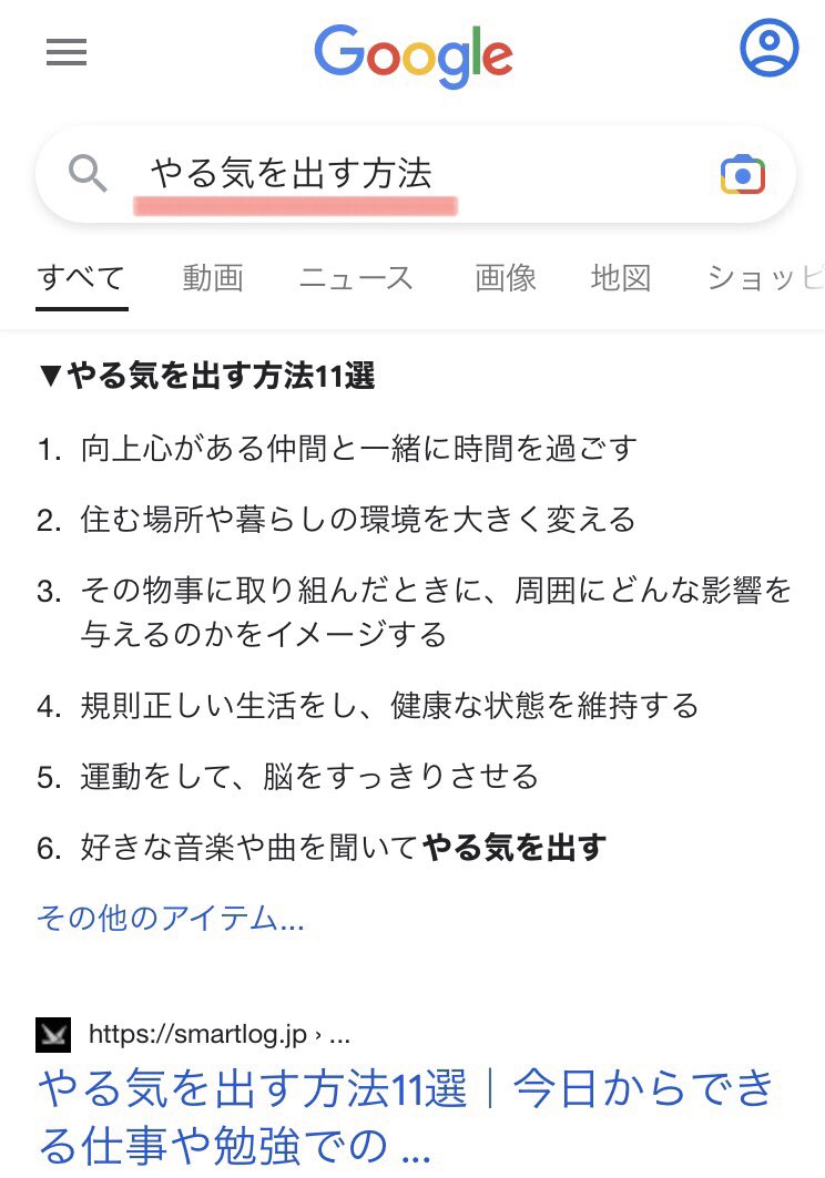 Twitter やる気を出す方法 بحث تويتر