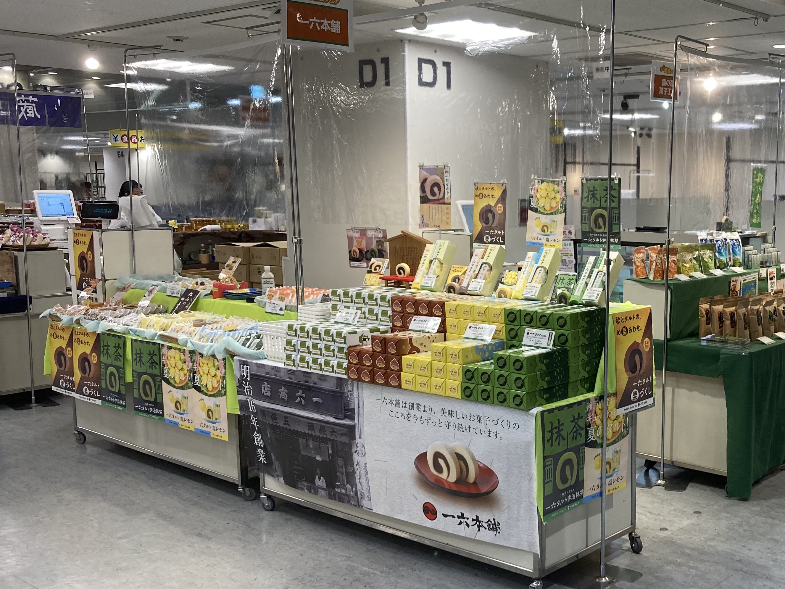 一六本舗 16honpo18 Twitter