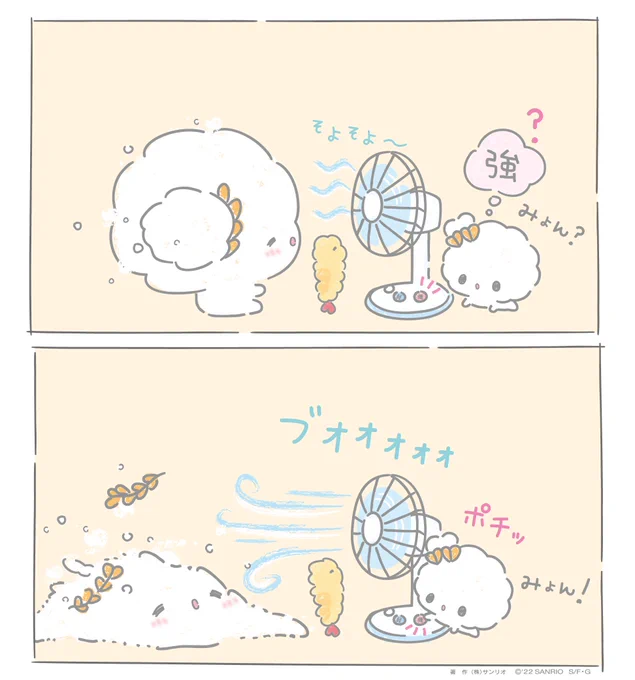 み"ゅ〜〜〜〜〜〜〜〜ん〜〜・・ みゅっ・・!
 #こぎみゅん  #こぎみょん 